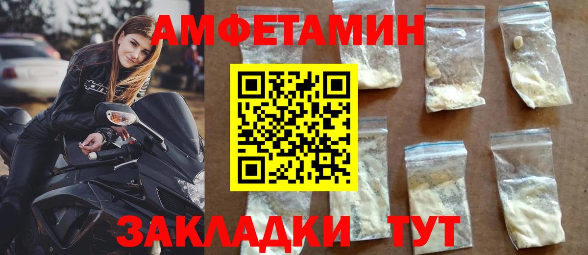 Амфетамин 97% Холмск