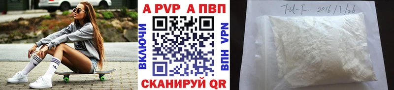 A-PVP VHQ  Холмск 