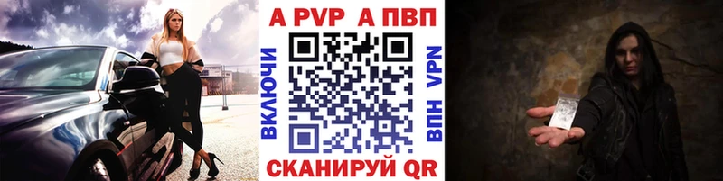 Alpha PVP Соль Холмск