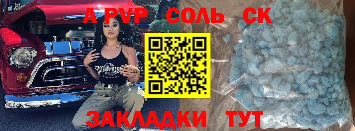 A PVP  Alfa_PVP СК  Холмск  Вход с VPN  Альфа ПВП VHQ 