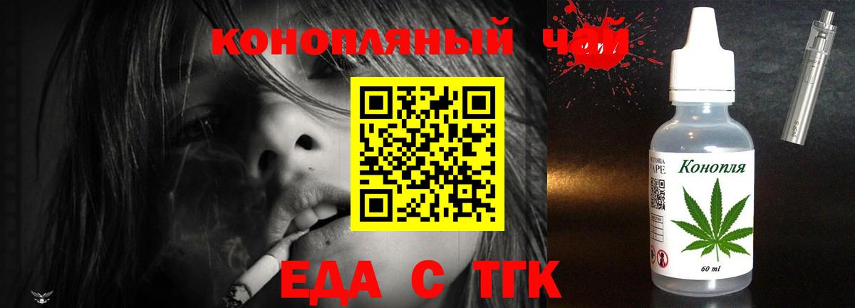 Canna-Cookies конопля  Вход с VPN  Холмск 