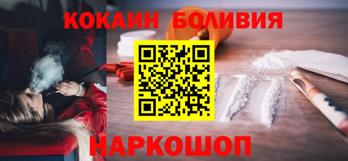 КОКАИН 98% Холмск