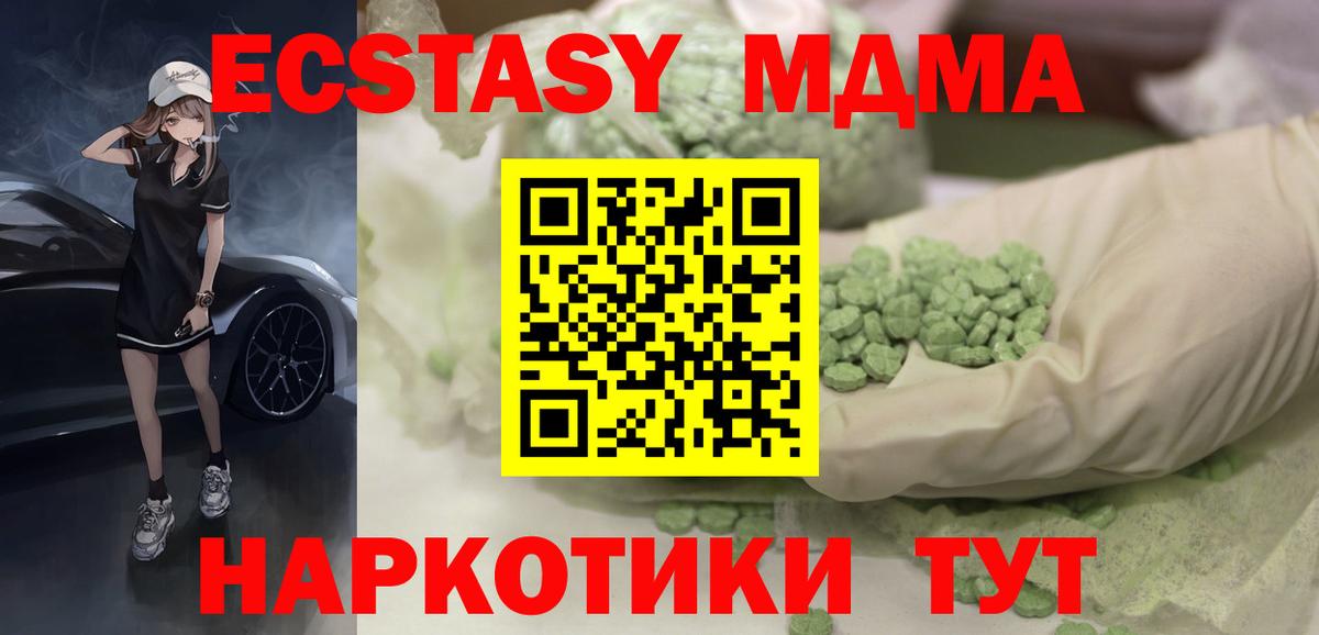 гидра как войти  Ecstasy диски  Вход с VPN  Холмск  ЭКСТАЗИ 