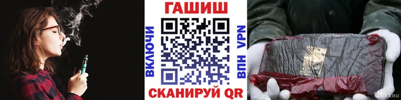 ГАШ хэш  где продают   Холмск 