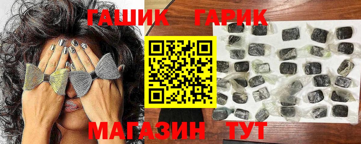 Холмск  Гашиш гашик  ГАШ  Вход с VPN  ГАШИШ индика сатива 