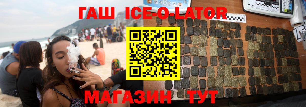 ГАШИШ гарик Холмск