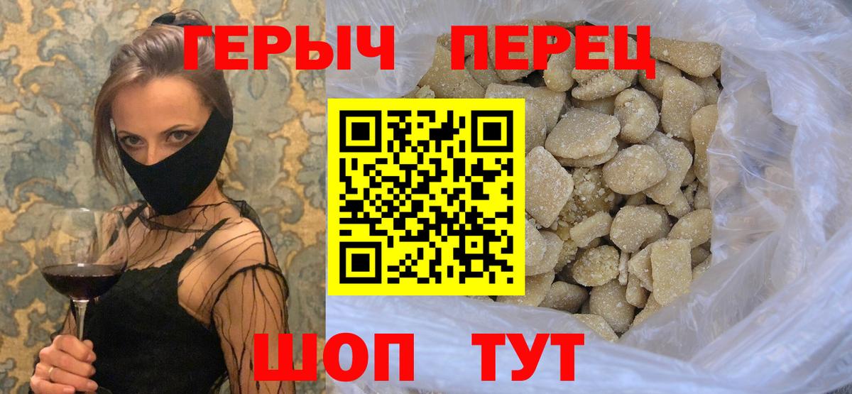Героин  Вход с VPN  Холмск  Героин Heroin 