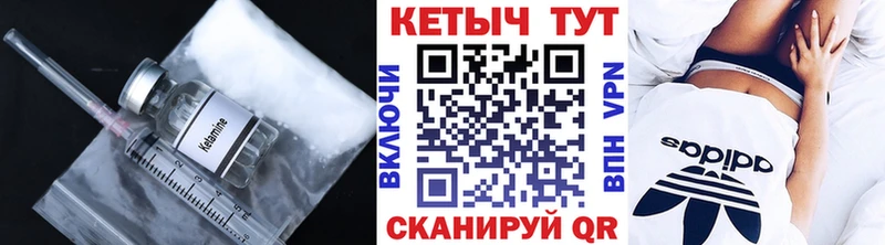 кракен вход  купить закладку  Холмск  Кетамин VHQ 