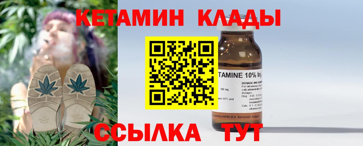 Холмск  Кетамин VHQ  Вход с VPN 