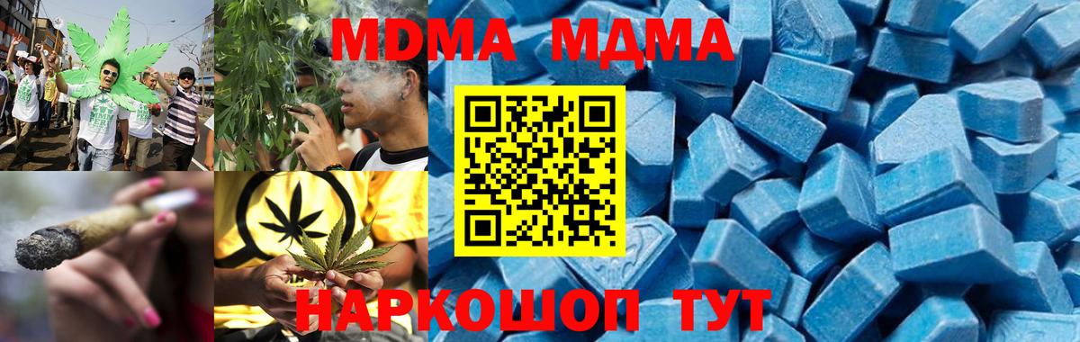 МДМА VHQ Холмск