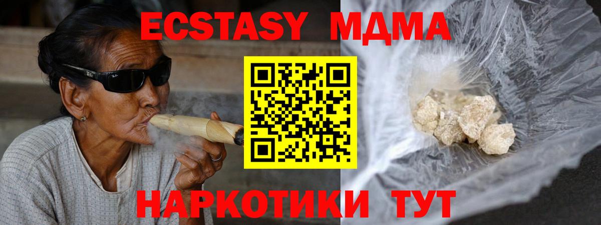 МДМА  Вход с VPN  Холмск  МДМА молли 