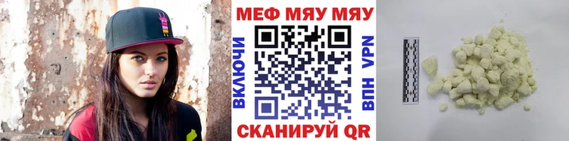 Мефедрон мяу мяу Холмск