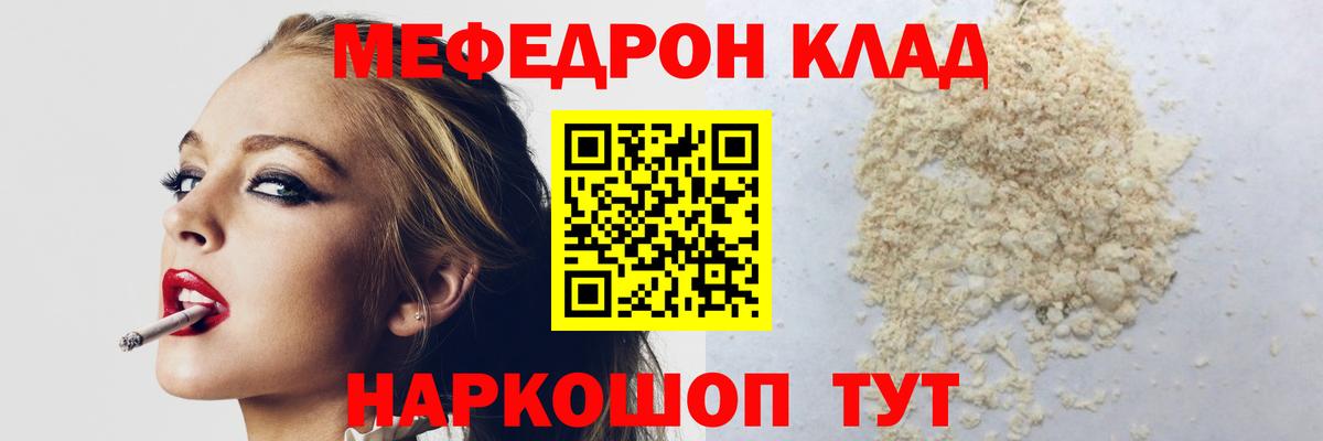 Мефедрон  Вход с VPN  Холмск  МЕФ 4 MMC  Меф мука 