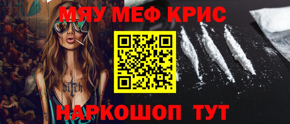 Меф мука Холмск