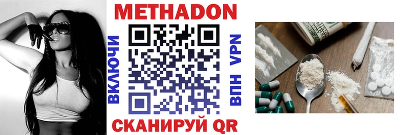 где купить наркотик  Холмск  Метадон кристалл 
