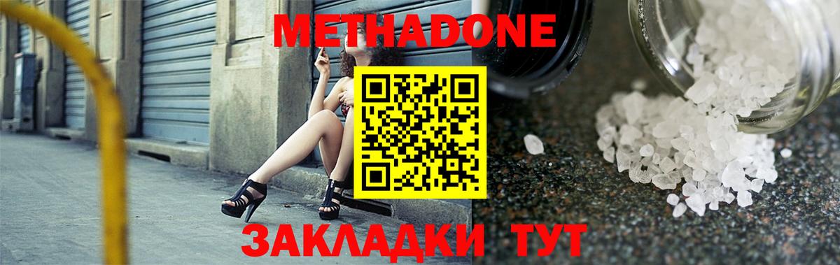 Холмск  МЕТАДОН мёд  Вход с VPN    зеркало  Метадон белоснежный 