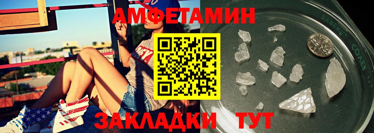 МЕТАМФЕТАМИН винт  Вход с VPN  Холмск 