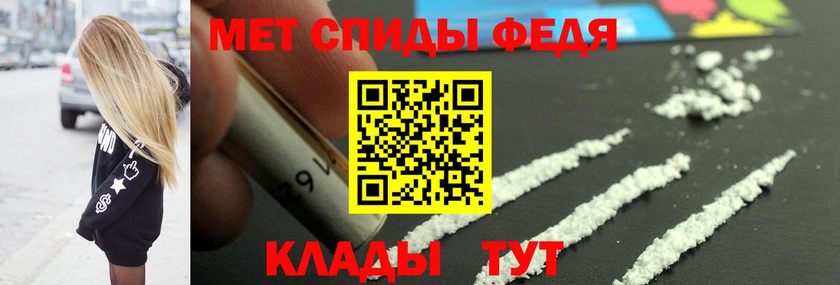 Первитин Methamphetamine Холмск