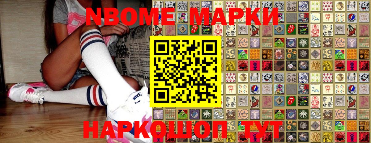 как найти закладки  Марки 25I-NBOMe 1,5мг  Марки N-bome  Вход с VPN  Холмск  Марки 25I-NBOMe 1,5мг 